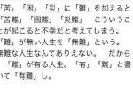 kanji